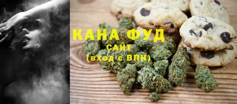 Печенье с ТГК конопля  купить   Челябинск 