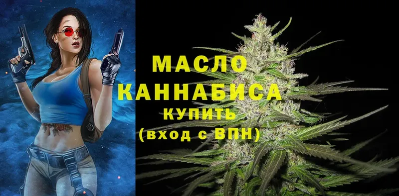 Дистиллят ТГК THC oil  купить наркотики цена  Челябинск 